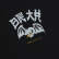 BRTH - Support Asian Style футболка, черная, BOSASBK-TS-SA21 BRTH - Support Asian Style футболка, черная, BOSASBK-TS-SA21