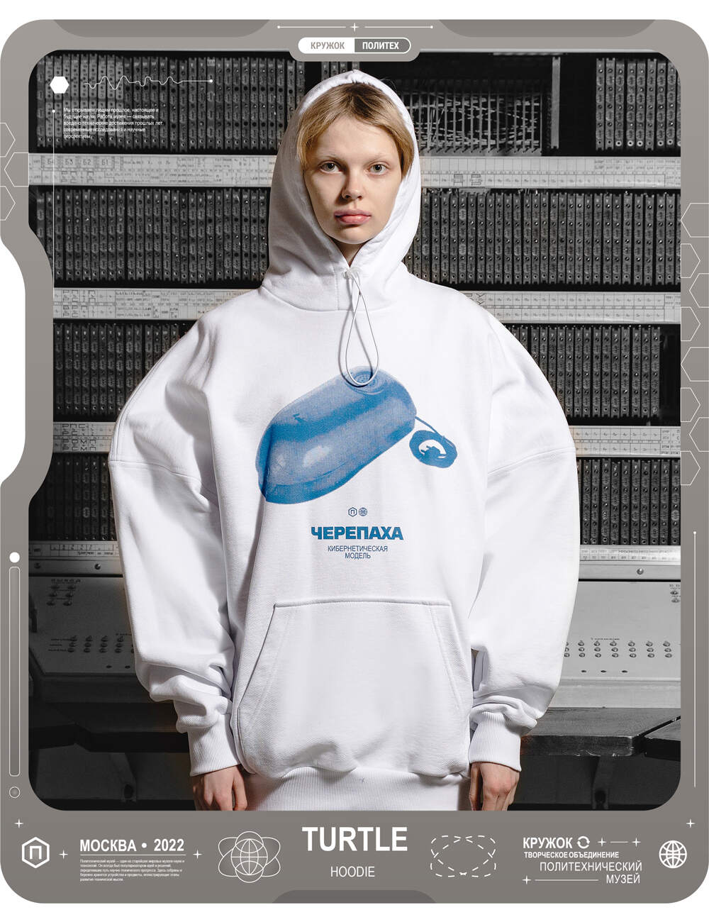 Polytech Худи White