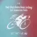 Лонгслив "G" Cycling Longsleeve, бледно-мятный и вишневый Лонгслив "G" Cycling Longsleeve, бледно-мятный и вишневый