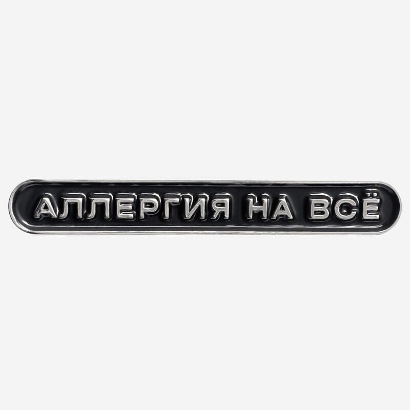 MST Аллергия MST Аллергия