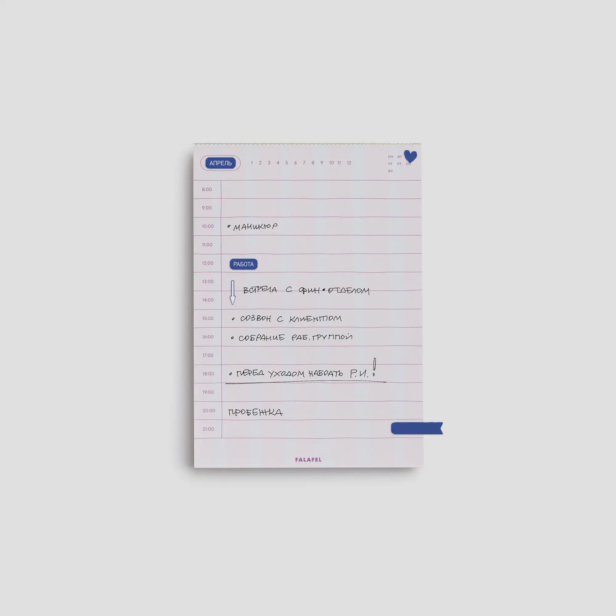 Настольный планировщик Daily planner